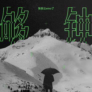 三个黑人和一个白人怎么念
