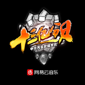 三个黑人和一个白人怎么念
