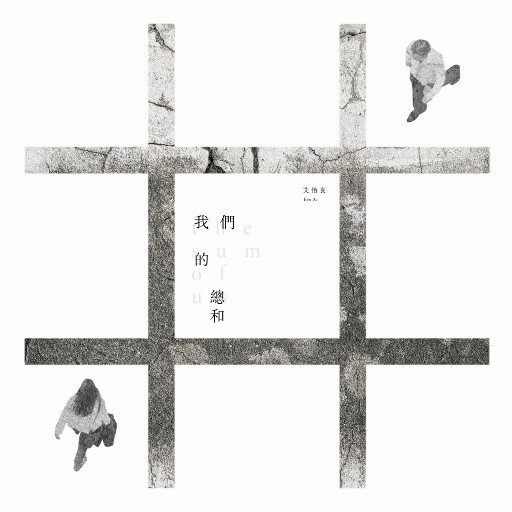 三个黑人和一个白人怎么念
